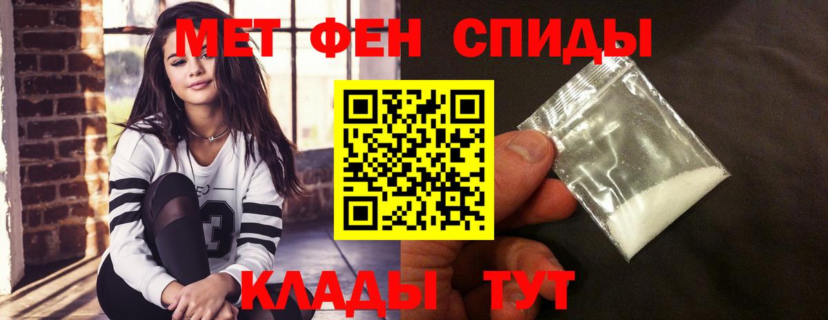 АМФЕТАМИН 97% Чита