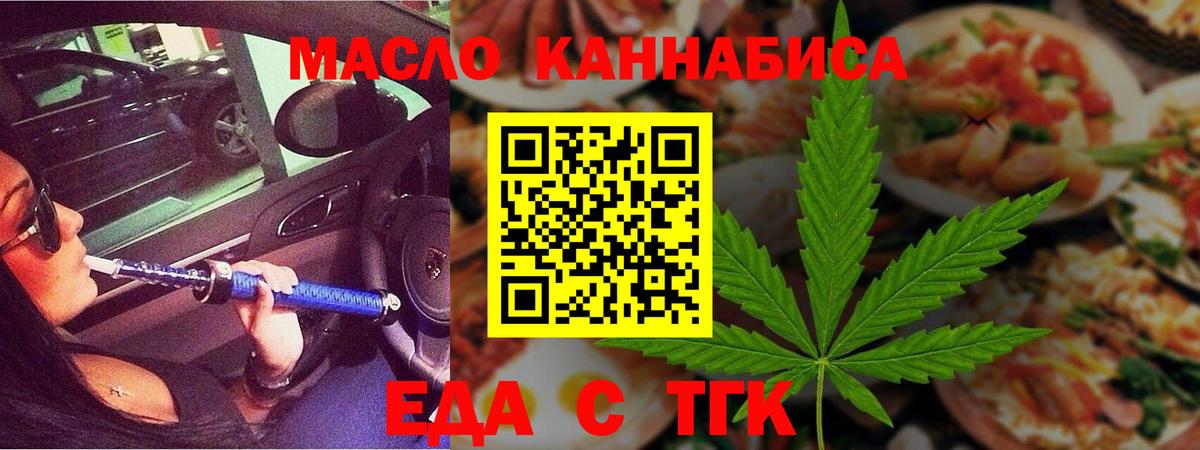 Чита  Печенье с ТГК конопля  Вход с VPN 