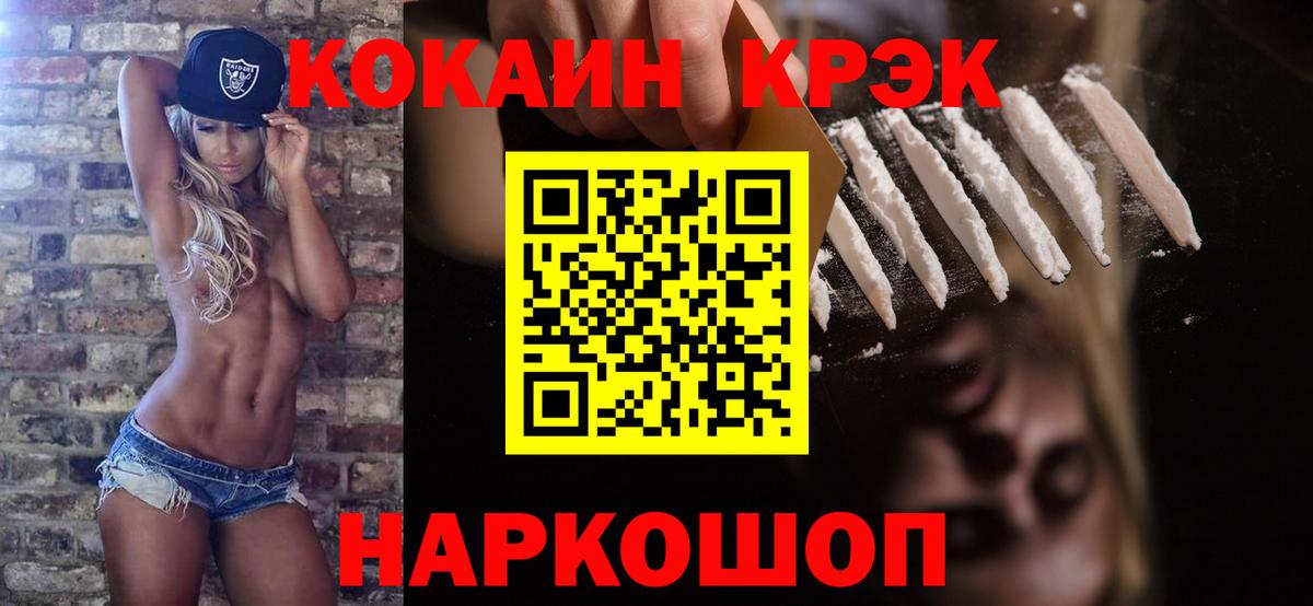 Cocaine Fish Scale Чита