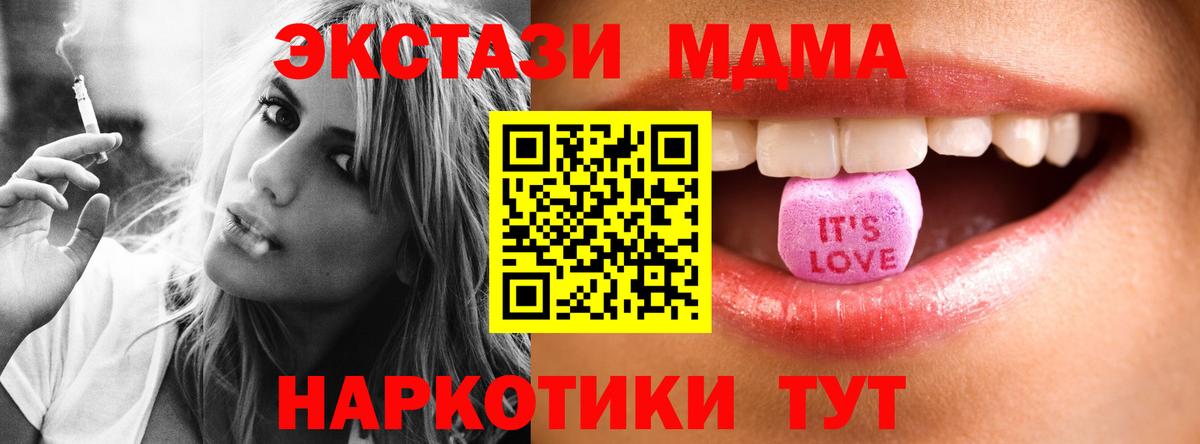 Ecstasy 280 MDMA Чита