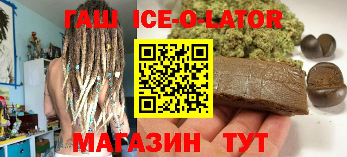 ГАШИШ индика сатива  Вход с VPN  ГАШИШ убойный  ГАШИШ  Чита 