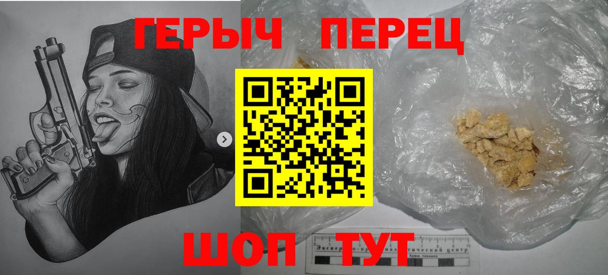 Чита  ГЕРОИН  Вход с VPN  ГЕРОИН хмурый 