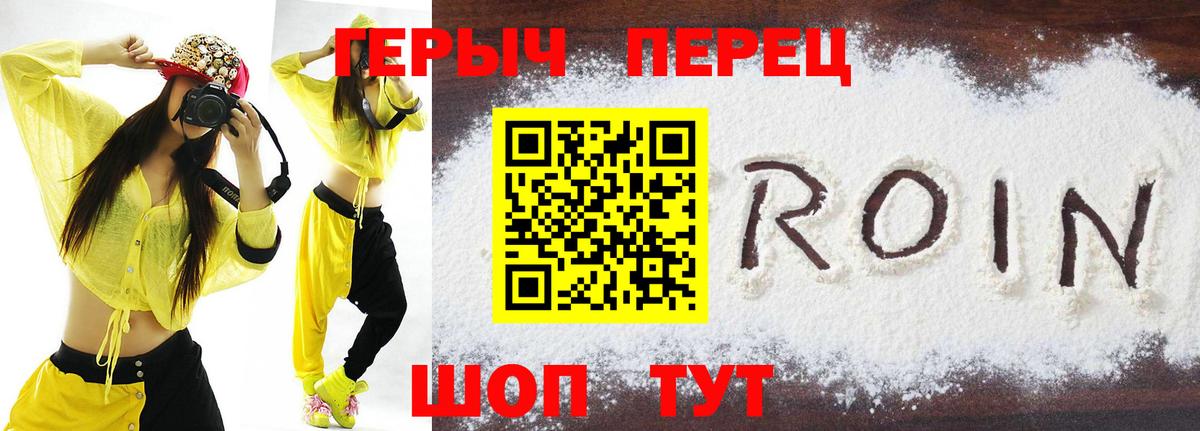 ГЕРОИН Афган Чита