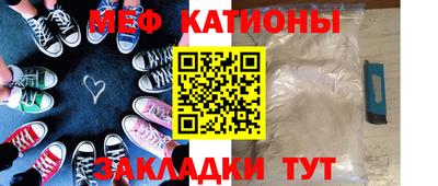 мяу мяу мука Краснокаменск