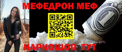 мяу мяу мука Краснокаменск