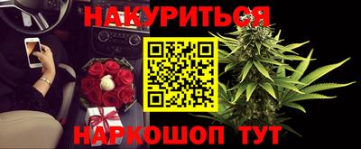 марихуана Краснознаменск