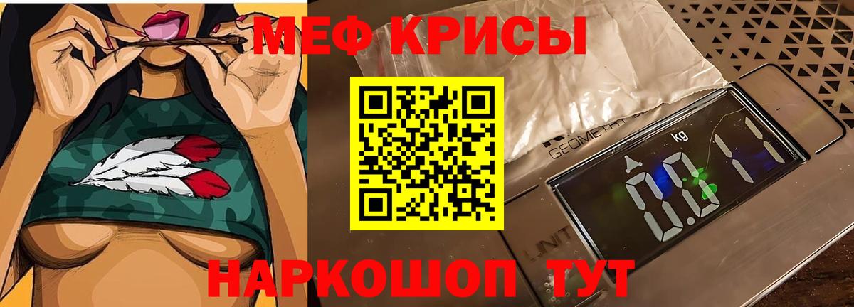 Меф мука Чита