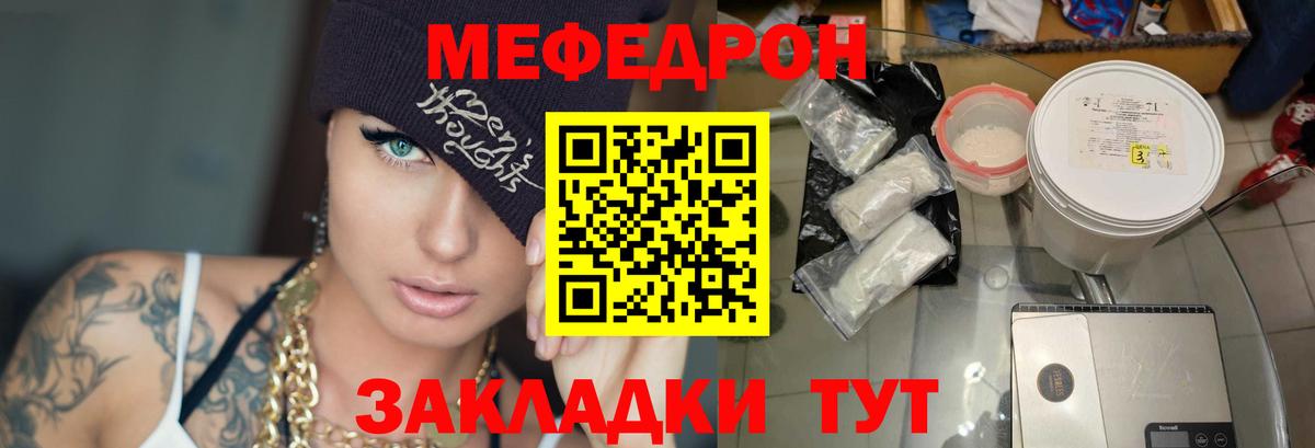 Мефедрон VHQ  Мефедрон  Вход с VPN  Мефедрон  Чита  Меф мяу мяу 