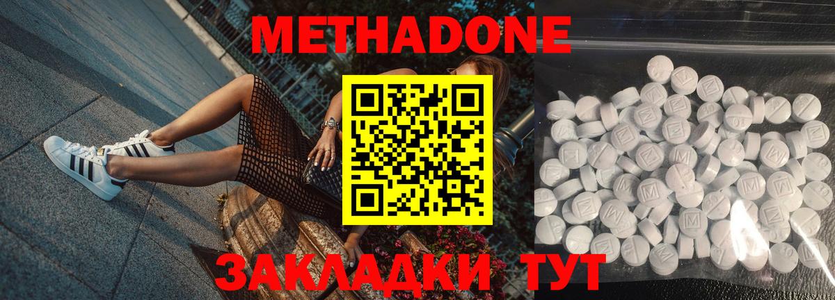 МЕТАДОН VHQ  гидра ссылки  Чита  Вход с VPN 