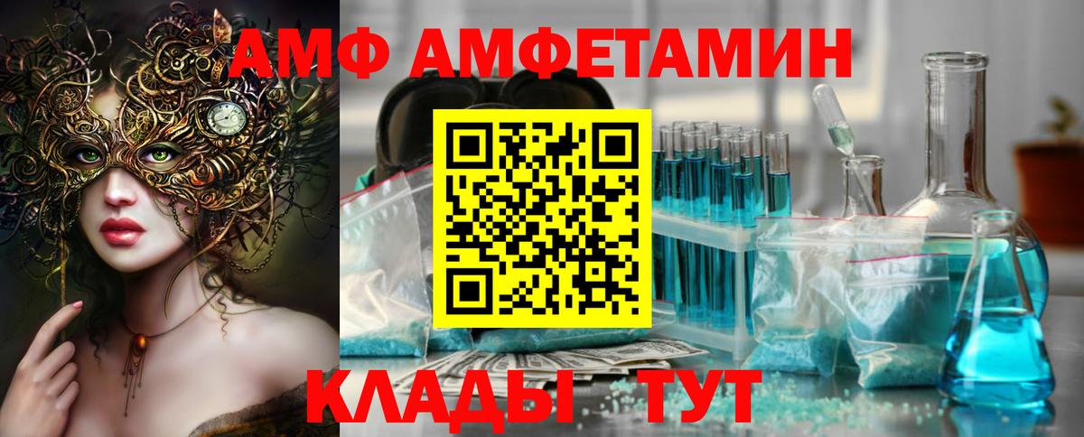 МЕТАМФЕТАМИН кристалл  Вход с VPN  Чита  МЕТАМФЕТАМИН кристалл 