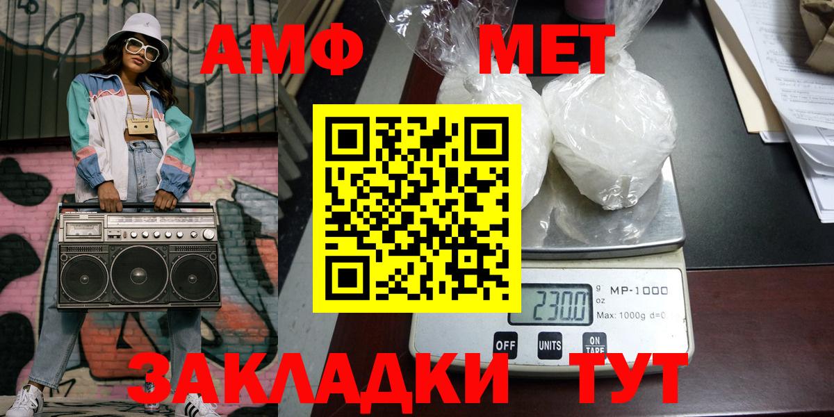 МЕТАМФЕТАМИН пудра Чита