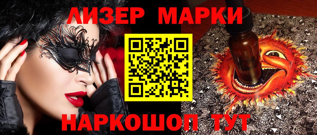 магазин продажи наркотиков  Наркотические марки  Вход с VPN  Чита  Марки NBOMe 1,8мг  Марки NBOMe 1,8мг 