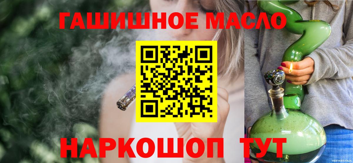 Дистиллят ТГК THC oil  Вход с VPN  Чита 