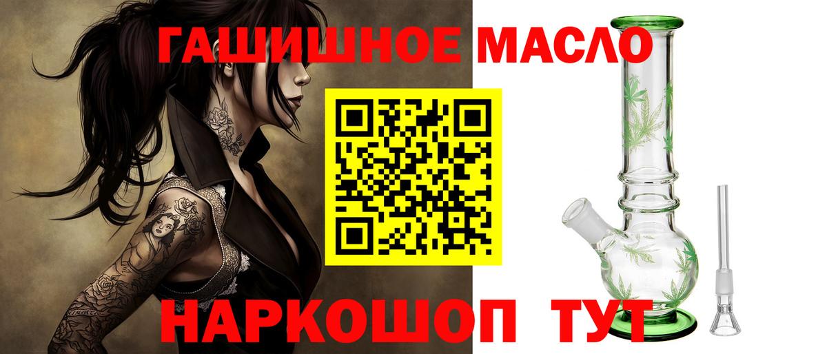 ТГК гашишное масло Чита